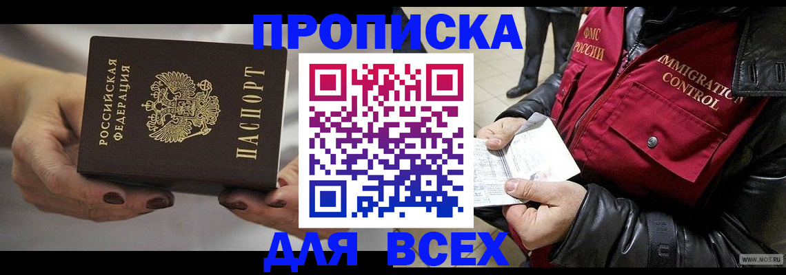 регистрация для дет. сада в Боровске