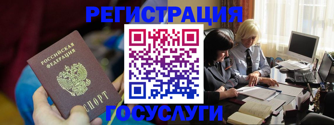 временная регистрация госуслуги в Боровске