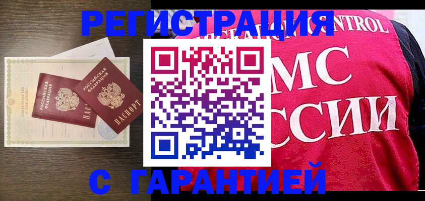 регистрация для школы в Боровске