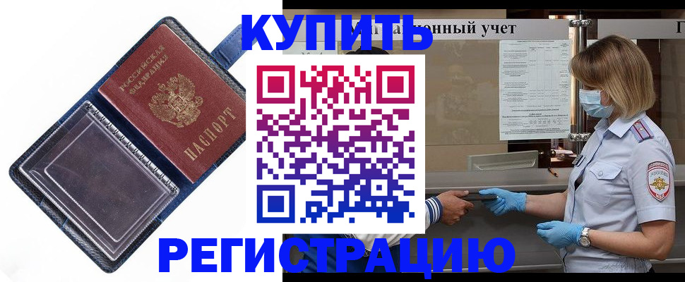 временная регистрация госуслуги в Боровске
