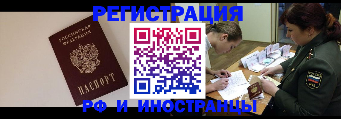прописка ребенка в Боровске
