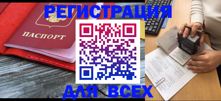 временная регистрация собственник в Боровске