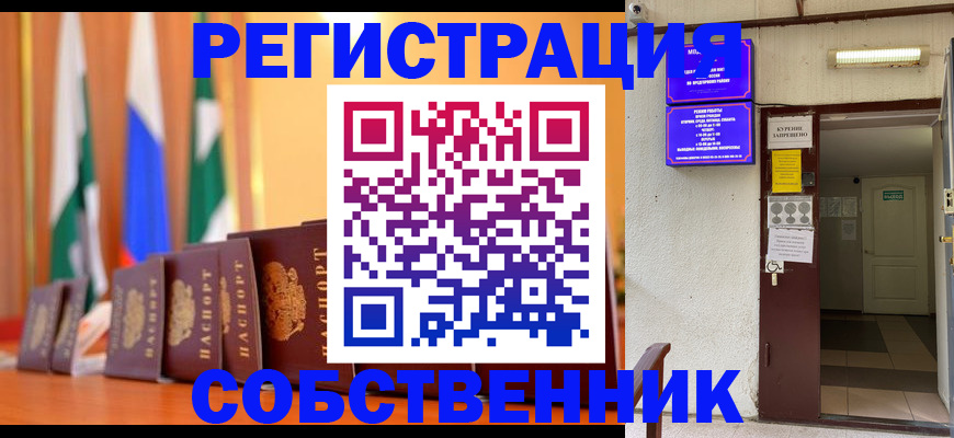 регистрация для школы в Боровске