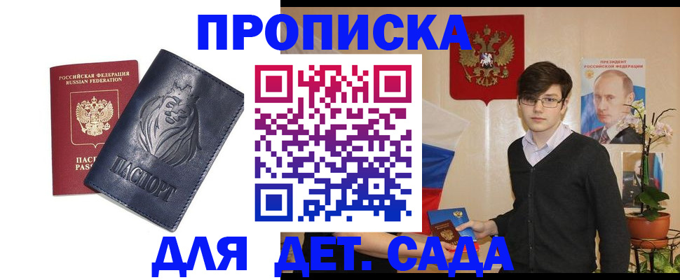 прописка для кредита в Боровске