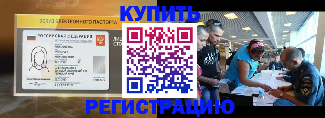 прописка для школы в Боровске